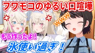 2人が仲良しの秘訣をスバルが聞くも、なぜかゆるい口喧嘩を始めるフワモコ【ホロライブ切り抜き/大空スバル/フワモコ】