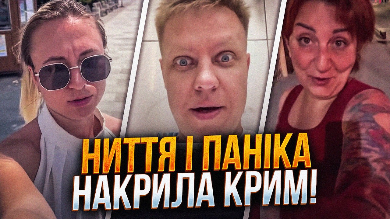 ⚡️Росіяни кидають автівки і тікають з Криму! Палива і світла нема, ситуація 