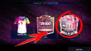 ЛУЧШИЙ НАПАДАЮЩИЙ В FIFA 18/19 MOBILE НАГРАДЫ ЗА WORLD CUP