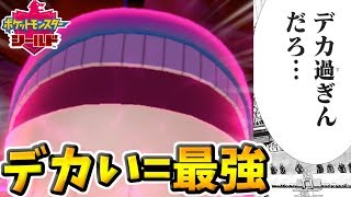 ホエルオー ポケットモンスター ダイノーズ ツタージャ ノクタス