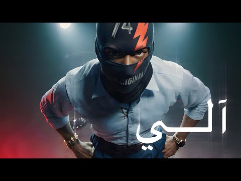 74Original  - آلي Prod. By DEE PRODUCTION 