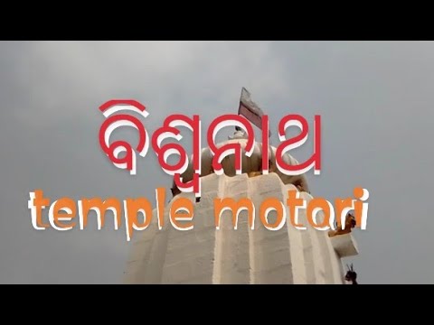 biswanath hill //ମହା ବିଶ୍ଵନାଥ ମୁଣ୍ଡିଆ//ଡେଲାଙ୍ଗ:#puri#biswanathhill
