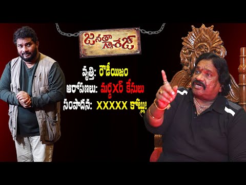 The Dark Side of Hyderabad Rowdies | Amberpet Shankar | Jaffar files