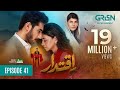Iqtidar Episode 41 Subtitles 6th February 2025 Anmol Baloch Ali Raza Green TV Entertainment