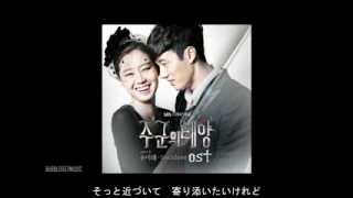 主君の太陽　OST　Touch love - ｔ윤미래 （ t Yoonmirae）