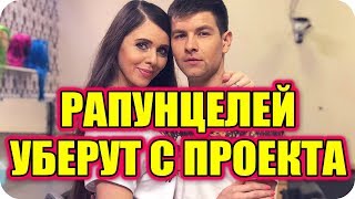 ДОМ 2 СВЕЖИЕ НОВОСТИ раньше эфира! 29 августа 2018 (29.08.2018)