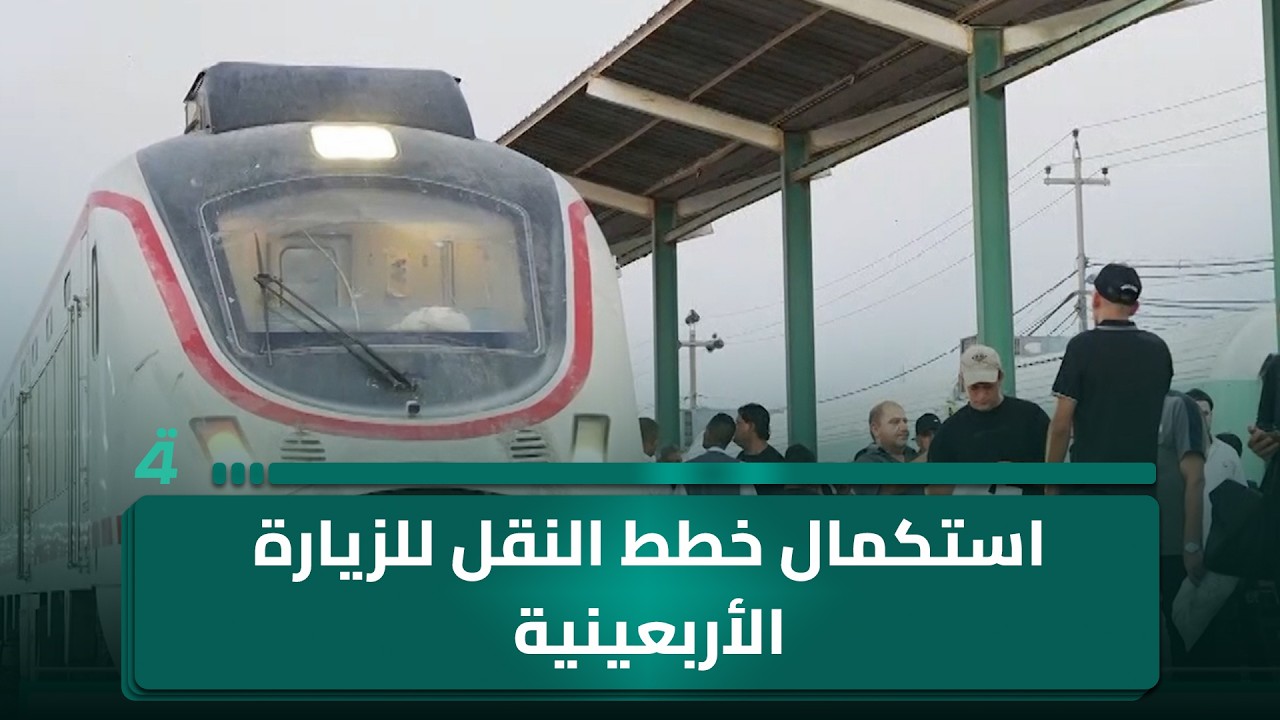 فيديو | لجنة لتحديد ضوابط مبادرة المليون قطعة سكنية.. استكمال خطط النقل للزيارة الأربعينية