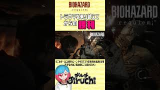 トラウマ克服チェーンソー対決なバイオ9 #shorts #biohazardrequiem #residentevil #residentevil9