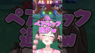 どうぶつの森でもハセボドてぇてぇを見せつけてくる2人に爆笑する橘ひなの、藍沢エマ【ぶいすぽっ！切り抜き】 #橘ひなの #ぶいすぽ #shorts