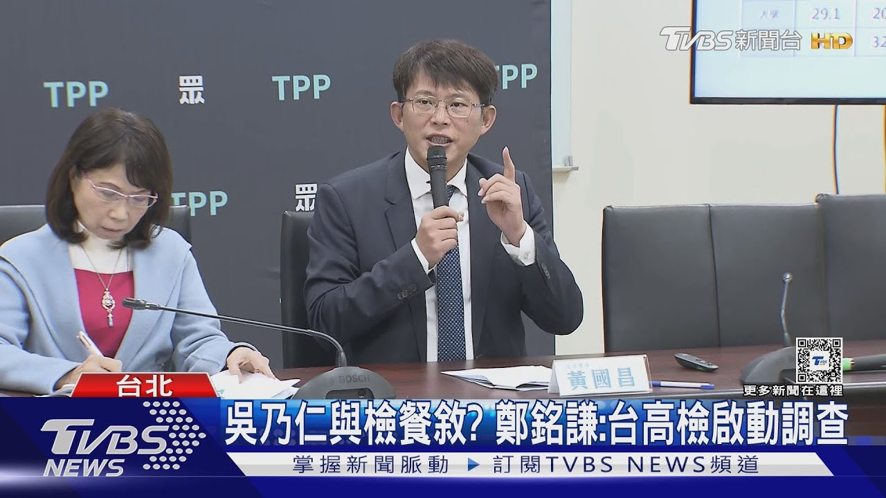 低消6萬！黃國昌爆「吳乃仁與檢察官餐敘」