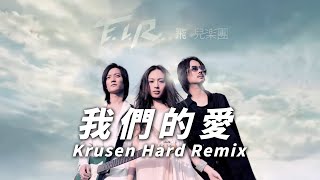 Download lagu F.I.R. - 我們的愛 Wo Men De Ai (Krusen Hard Remix) mp3 Download lagu F.I.R. - 我們的愛 Wo Men De Ai (Krusen Hard Remix) mp3