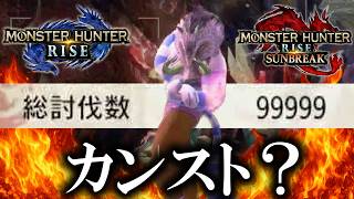 え？？？？？？？【モンハンサンブレイク】