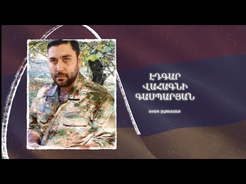 Ձեզ բացակա չենք դնի․ Էդգար Գասպարյան