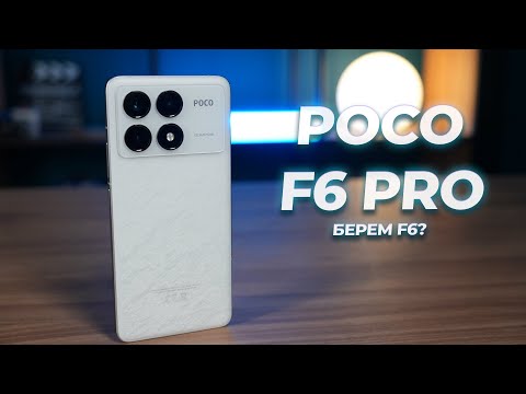 Xiaomi Poco F6 Pro 5G 12/256Gb Black