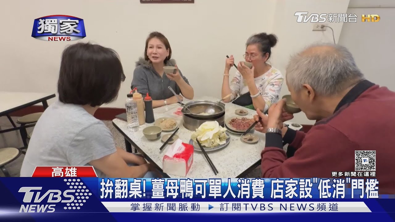 獨食族吃不到? 拒單人客內用 老牌火鍋店:僅限周末