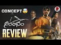 Aarambham Review : RatpacCheck : Telugu Movies