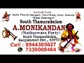 Bharathi Manikandan Naiyandi Melam Mudavankulam Sri Mutharamman Kovil Kodai Rajesh Muthu