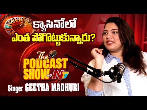 Singer Geetha Madhuri Unfiltered Exclusive Podcast Show With NTV Telugu | NTV