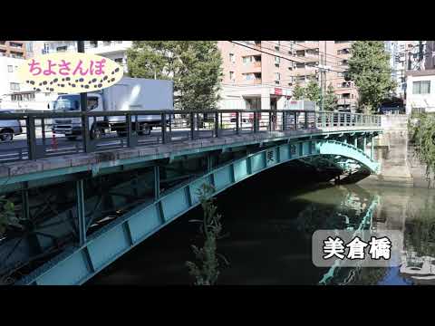 2019_ちよさんぽ６　風ぐるま　秋葉原ルート
