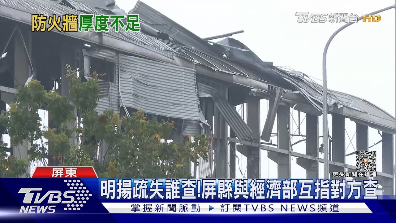 誰該查明揚的化學原料! 地方:只能查「消防設備」經部:地方要查