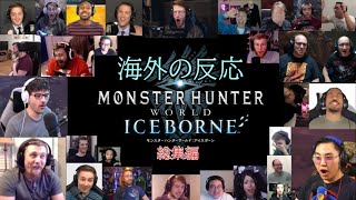 【総集編】モンハンワールドの歴史を海外の反応で振り返る
