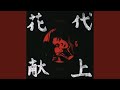 Kimigayo