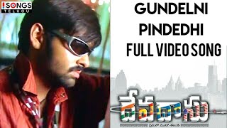 Gundelni Pindedhi Full Video Song | Devadasu Movie Songs | RamPothineni, Ileana D'Cruz | Chakri