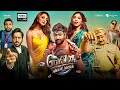Govinda Naam Mera Full Movie 2022 | Vicky Kaushal, Bhumi Pednekar, Kiara Advani | 1080p Hd Review