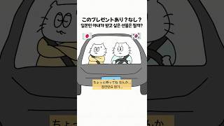 主婦あるあるでしょうか? #日韓夫婦 #한일부부 #shorts