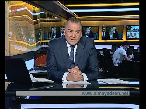 نشرة الأخبار | السابعة | 2018-09-28