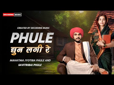 धुन लगी (2025) — वीडियो थंबनेल