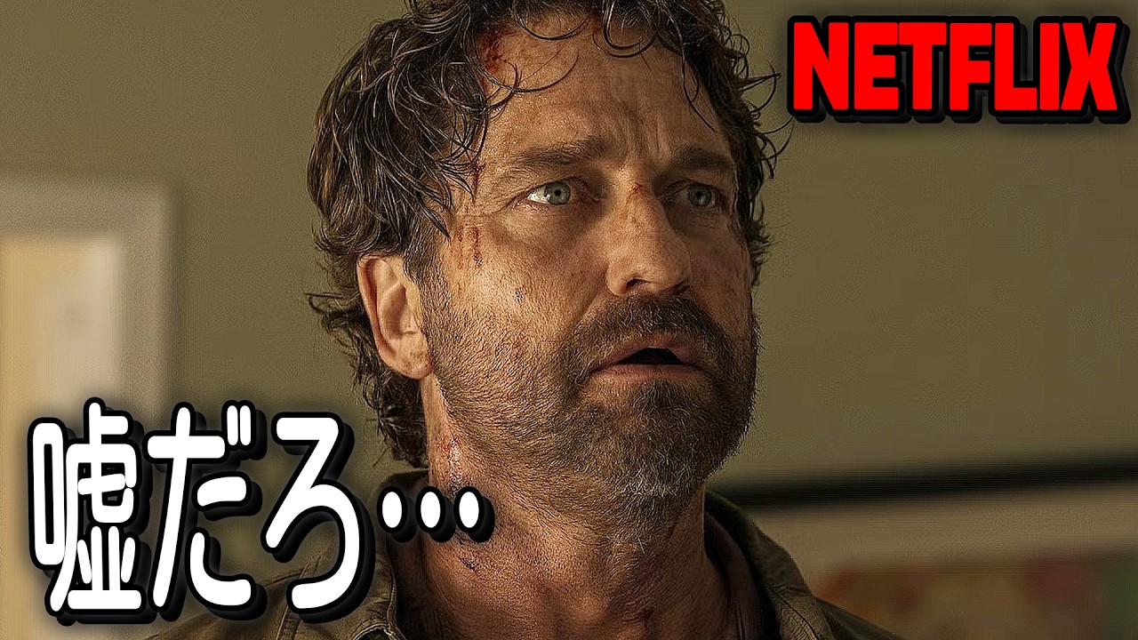 生存確率0.01％、ネットフリックスで絶対に観るべき地球滅亡サバイバル映画｜[映画紹介]