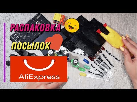 Распаковка с алиэкспресс! ❤️ Обзор гель-лаков и др.