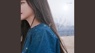 꽃, 그대 Flower You (Piano Version)