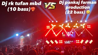 Download lagu Dj rk tufan 10 bass vs dj pankaj 22 bass ka competition 🤣 #compitition #djrktufan  #djpankaj mp3