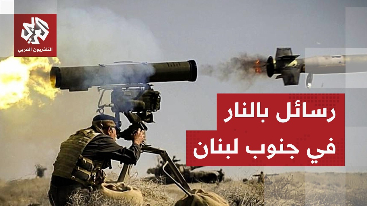 القصف بالقصف.. حزب الله يفرض معادلة اشتباك جديدة في جنوب لبنان ويوثق عمليات ج?