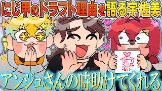【にじ甲2026】部内恋愛禁止!?麒麟高校のドラフト理由について語る宇佐美リト監督【イラスト付き切り抜き/にじさんじ/宇佐美リト】