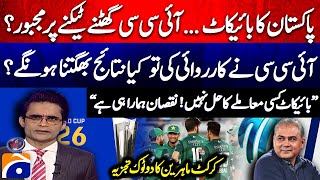 T20 World Cup 2026 Controversy - "Boycott is not the solution..." - Cricket Experts' Analysis