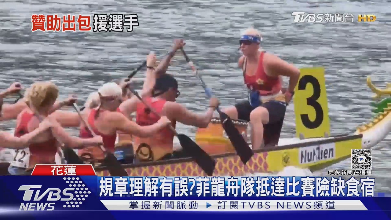 菲身障龍舟隊抵台「錢不夠」！吃住沒著落　民間團體暖心相助