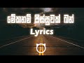 Mekanam Pissuwak Bun Lyrics Wasthi Production