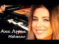 Ани Лорак - Медленно (piano cover) 