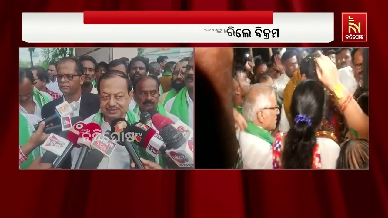 ବିକ୍ରମ ପଣ୍ଡାଙ୍କୁ ମିଥ୍ୟା ମାମଲାରେ ଫସାଯାଇଥିଲା ; ଆକ୍ରୋଶ?