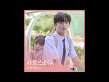 SinB (신비 of 여자친구) - 사랑스러워 (Loveable)