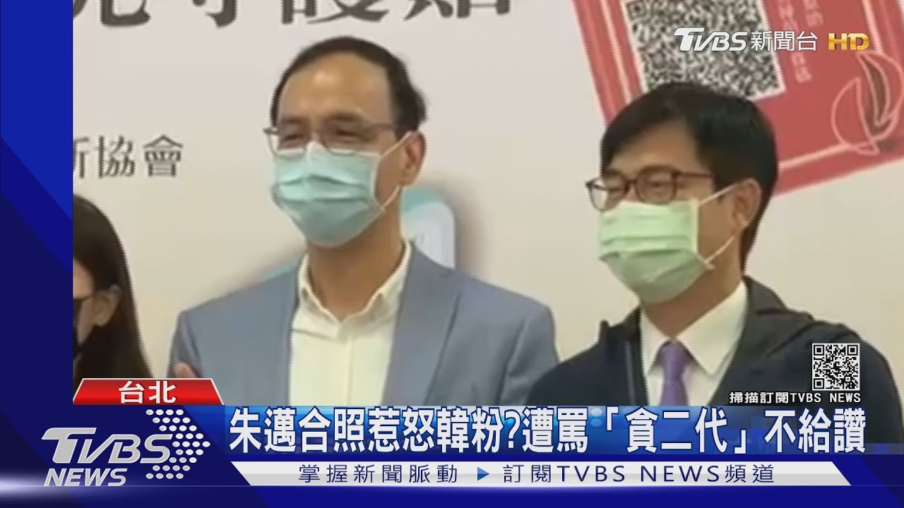 朱邁合照惹怒韓粉?遭罵「貪二代」 不給讚