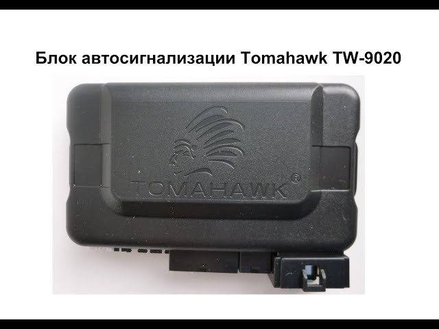 Блок автосигнализации Tomahawk S-700 - купить в Новосибирске. Состояние: Б/у. Ав