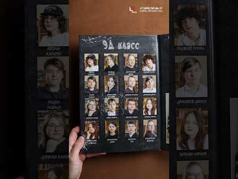 Трюмо №11 'Персональное' для 9-11 класса Выпускной альбом Cool Story