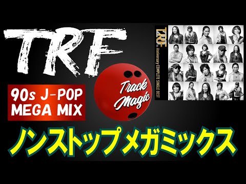 trf 名曲 HD 高音質ノンストップ ミックス