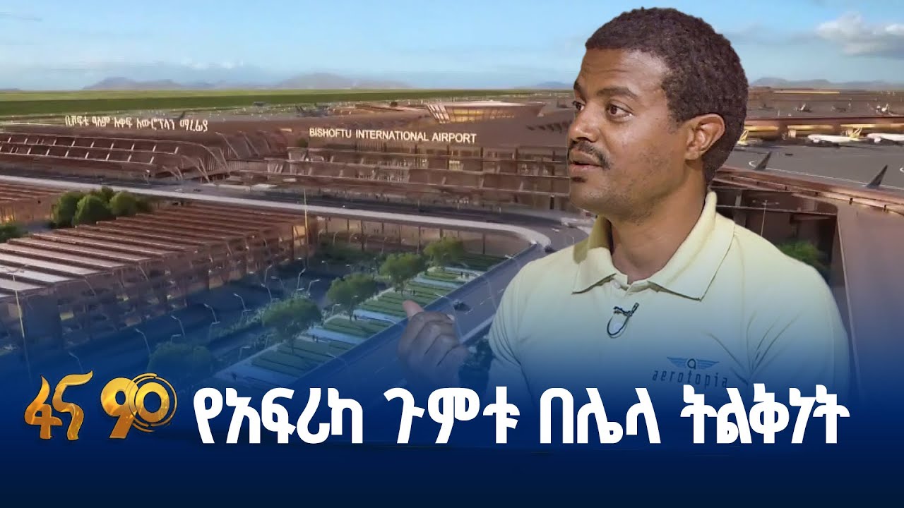 የ80 አመት ጎልማሳው መሪነቱን ያስቀጠለበት