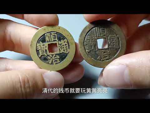 清朝銅錢價值