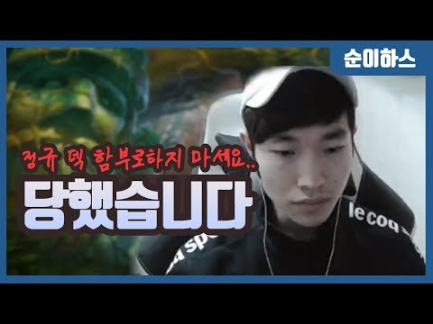 하스프로가 말합니다. 이덱 하지마세요 아셨어요? - Charon Sooni Hearthstone